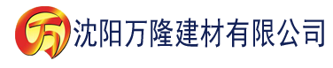 沈阳星空影视app官方免费版建材有限公司_沈阳轻质石膏厂家抹灰_沈阳石膏自流平生产厂家_沈阳砌筑砂浆厂家